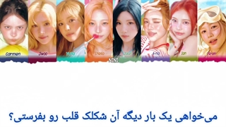 ترجمه لیریک آهنگ heart emoji از Hearts2Hearts(ساخت خودم)