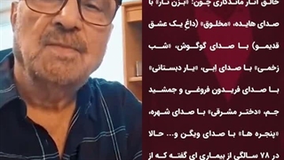 منصور تهرانی برای سومین بار به سرطان مبتلا شد