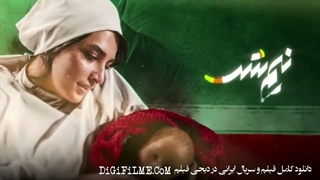 «نیم شب» فیلمی از محمد حسین مهدویان | دانلود فیلم نیم شب (رایگان)