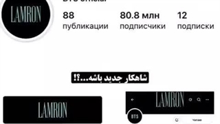 شاهکار جدید باشه … ؟!