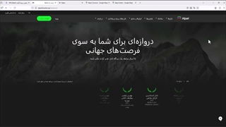 آدرس و محل استقرار رسمی و معتبر بروکر آلپاری