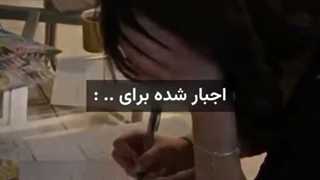 دارم سعی میکنم آدم باشم ولی نمیشهههههه