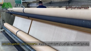 توری سایبان کرم ۸۰ و ۹۰ درصد | 09119999490 حیاط، پارکینگ و کافه
