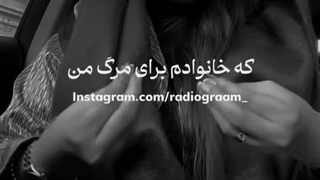 وقتى مُردم براى من غذا ندید... این وصیت من است؟