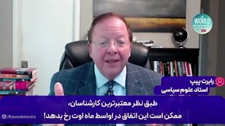 14050425: آیا اقتصاد جهان در آستانه فروپاشی است؟