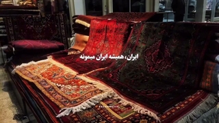 "Iran will always remain Iran"