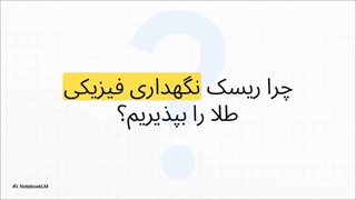 بررسی_صندوق_زردیس_خلیج_فارس