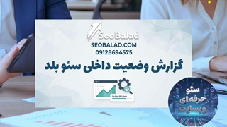سئو سایت کرج | خدمات سئو وبسایت در کرج