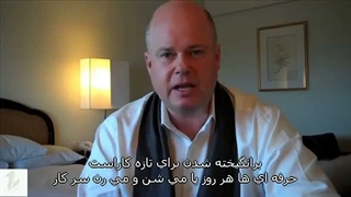 آماتور باشیم یا حرفه ای - اریک ووری (Eric Worre)