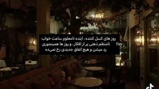 خیلی سرم درد میکنه خب خستم یعنی خیلی زیاد خستم امروز زیاد فعالیت نمیکنم ولی میام حرف بزنیم