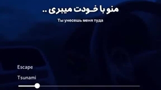 هـــوم مـــن عـــاشـــق ایــــن اهـــنـــگـــمــــ⁦☆⁩ـــــ