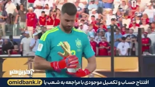 بی محلی دروازه بان اسپانیا به ترامپ موقع اهدای دستکش طلایی جام جهانی فوتبال