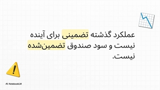 صندوق_سرمایه_گذاری_اطلس