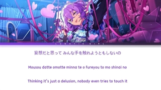 Poison Ribbon - Fuyume Hanamura Solo