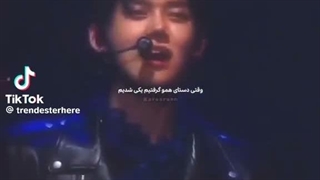 و من عاشق این آهنگم