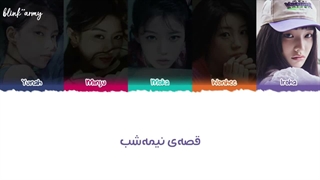 اهنگ Midnight Fiction از ILLIT