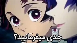 اقا ببخشید بهتون دروغ گفتم من دخترم
