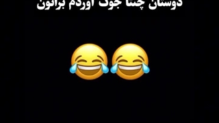 دوستان چنتا جوک اوردم براتون