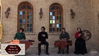 بت میخانه- کلام: جناب مولانا- گروه موسیقی پژواک