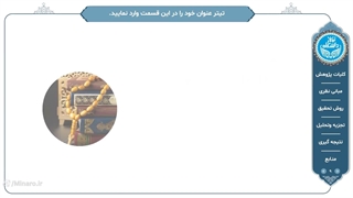 پاورپوینت منودار فقه اسلامی | 56 اسلاید | مینارو