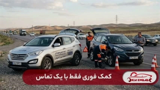 امداد خودرو هیوندای | خدمات فوری، حمل خودرو و تعمیر تخصصی در محل