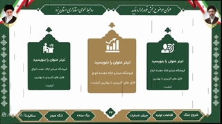 قالب پاورپوینت گزارش عملکرد جنگ رمضان (گزارش جنگ)