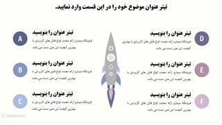 قالب پاورپوینت استارت آپ رایگان