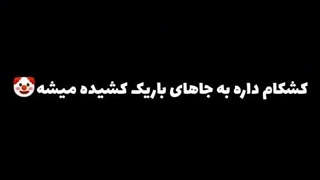 بچه‌های تکیدو فن کپ