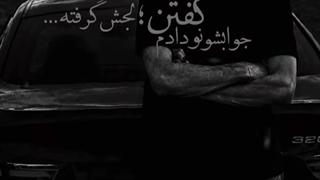 هر کارى کنى، یه عده همیشه پشت سرت حرف میزنن!
