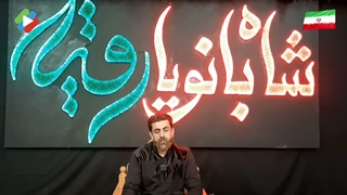 مصاحبه با مسئول برگزاری مراسم روضه الرقیه شهرستان جیرفت