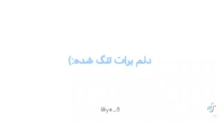 یکـ⁦☆⁩ـــم اهنگ بزارمــ⁦⁠☆⁩ــــ