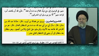 مطالبی زیبا درباره حکومت جهانی امام زمان عج