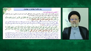 زندگی دنیا نسبت به زندگی آخرت ( سخنرانی کوتاه و شنیدنی )