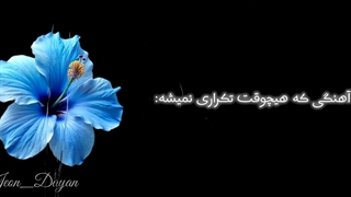 وقتی از رفاقت حرف میزنم..کپ