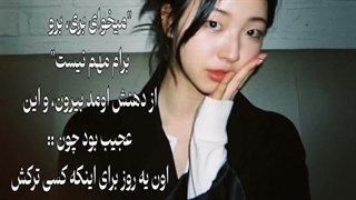 میخوای بری برو درم پشت سرت ببند ، کامنت چک شه