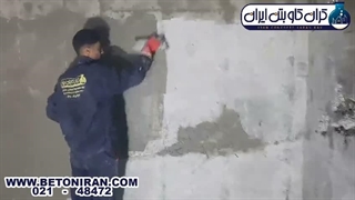 ترمیم کننده بتن؛ هر آنچه قبل از خرید باید بدانید