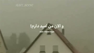 now i have hope