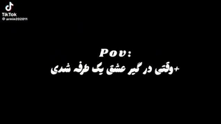 خیلی حس بدیه...!