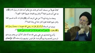 ثمره و نتیجه داشتن یا نداشتن ولایت امیرالمومنین علی (ع) روی پل صراط (آخرت) چیست ؟ استاد حسینی قزوینی