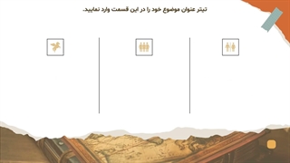 قالب پاورپوینت تاریخ جهان رایگان