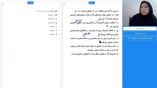دانلود حل ویدیویی سوال 1 امتحانی شبه نهایی زمین شناسی یازدهم مناسب مرداد 1405