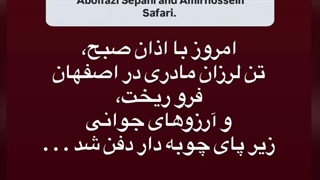 -نه به اعدام…هیچ‌جا هیچ‌وقت و برای هیچ‌کس…-