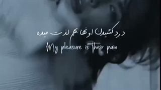 دلیل استی شدن من