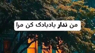 راه دارد کشتنم