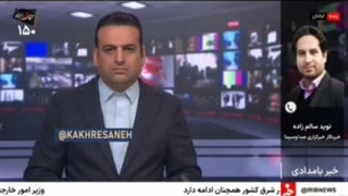گزارش صداوسیما از حمله موشکی آمریکا به آبادان