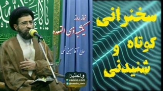 ثواب و طریقه خواندن نماز یکشنبه ذی القعده