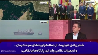 14050508: پایان فریبِ آتش‌بس؛ چرا تهران پیش از ضربه نهایی ترامپ، پیش‌دستی کرد؟