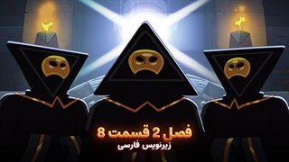 انیمیشن شغل داخلی inside job | فصل 2 قسمت 8 - زیرنویس فارسی - بدون سانسور
