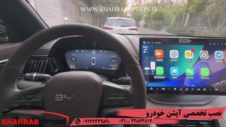 راه اندازی کارپلی مانیتور خودروراه اندازی کارپلی بی وای دی سانگ پلاس