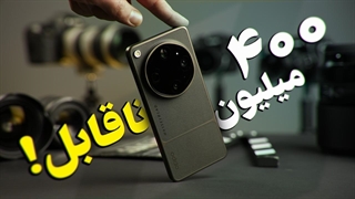 بررسی اوپو فایند ایکس ۹ اولترا؛ رقیب ۴۰۰ میلیونی آیفون و سامسونگ!